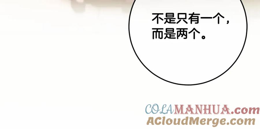 混球的姐姐 第4话 只是君臣关系 第93页