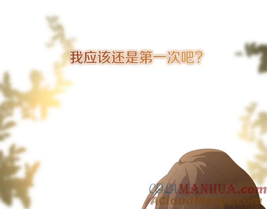 混球的姐姐 第4话 只是君臣关系 第121页