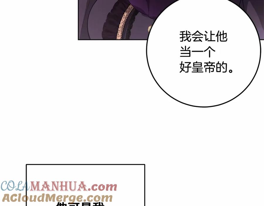 混球的姐姐 第4话 只是君臣关系 第145页