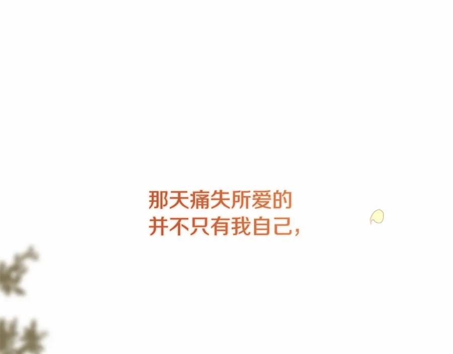 混球的姐姐 第4话 只是君臣关系 第116页