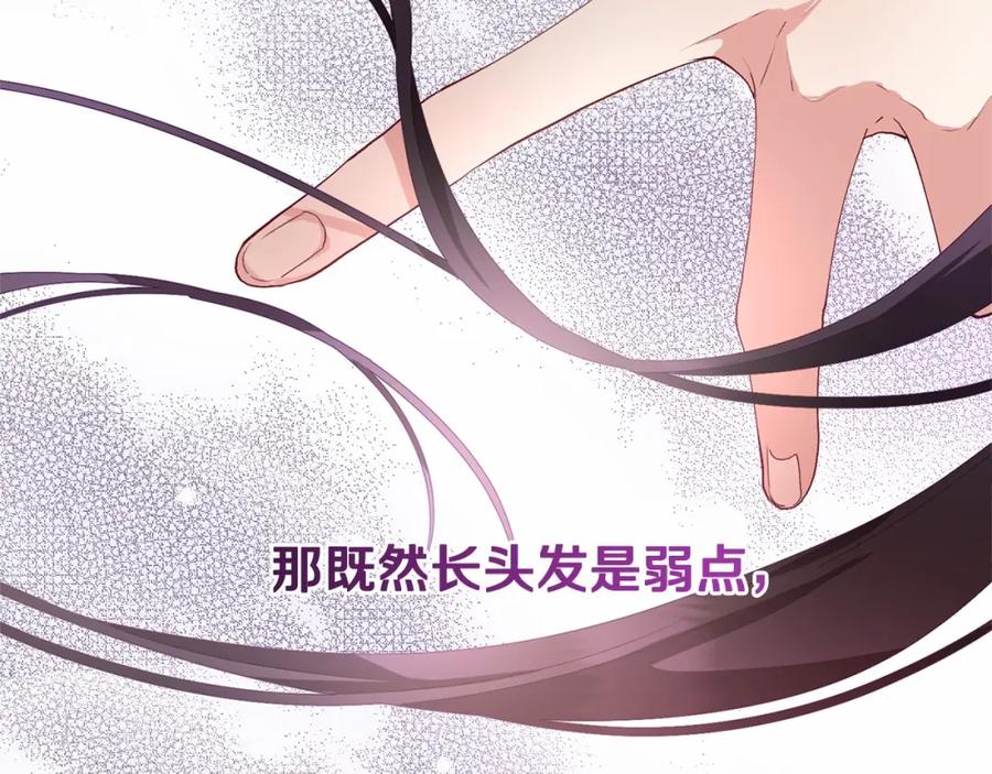 混球的姐姐 第4话 只是君臣关系 第216页
