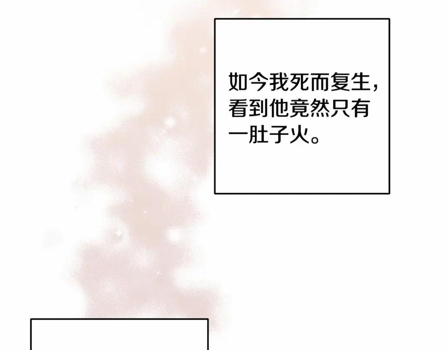 混球的姐姐 第4话 只是君臣关系 第47页