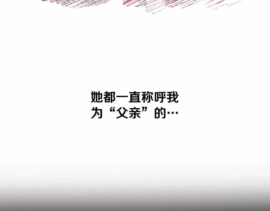 混球的姐姐 第4话 只是君臣关系 第184页