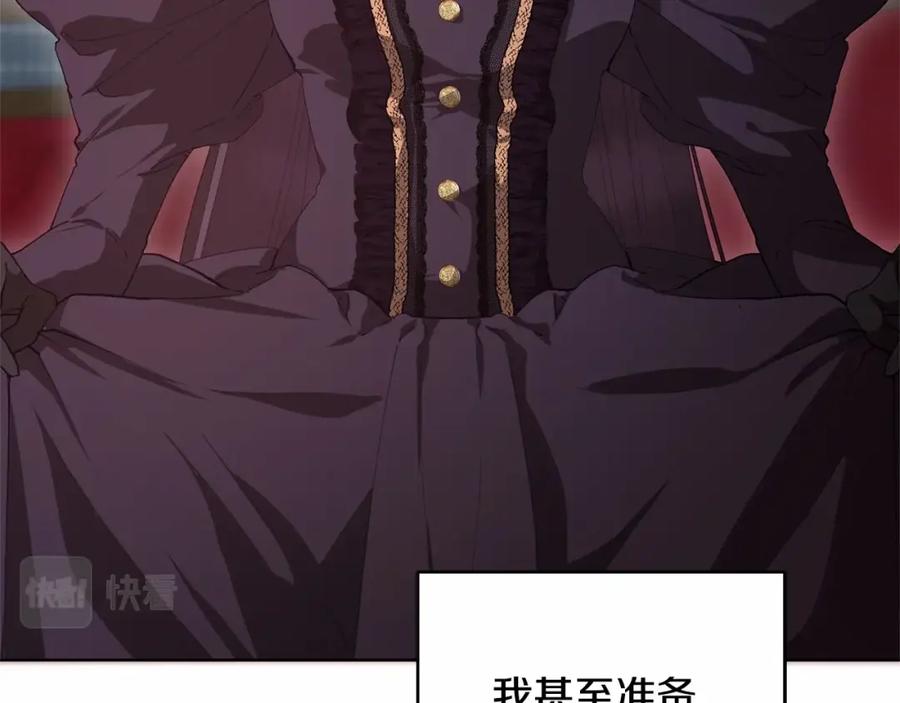 混球的姐姐 第4话 只是君臣关系 第156页