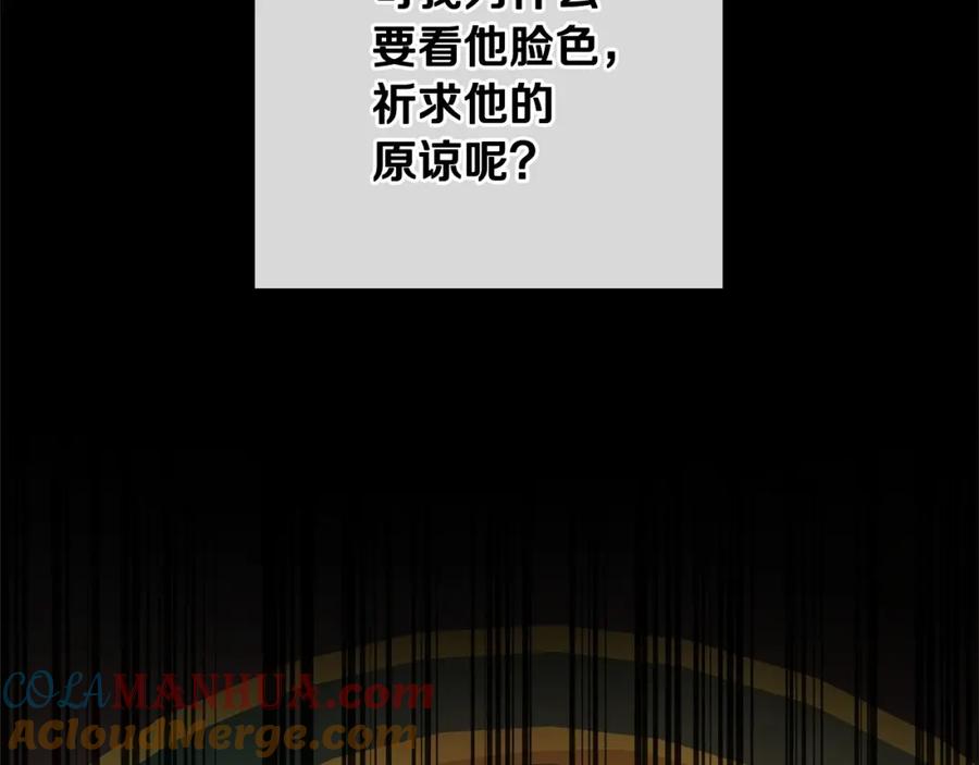 混球的姐姐 第4话 只是君臣关系 第53页