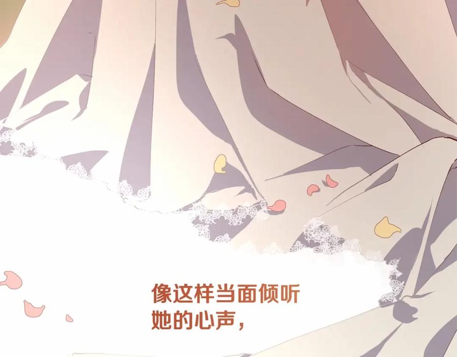 混球的姐姐 第4话 只是君臣关系 第119页