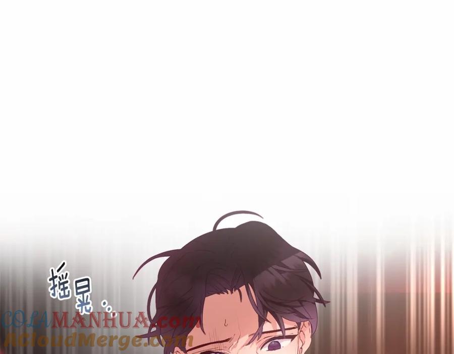 混球的姐姐 第4话 只是君臣关系 第125页