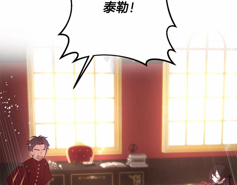 混球的姐姐 第4话 只是君臣关系 第72页