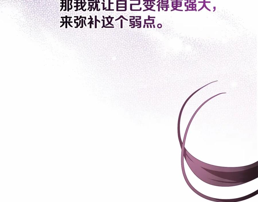 混球的姐姐 第4话 只是君臣关系 第219页