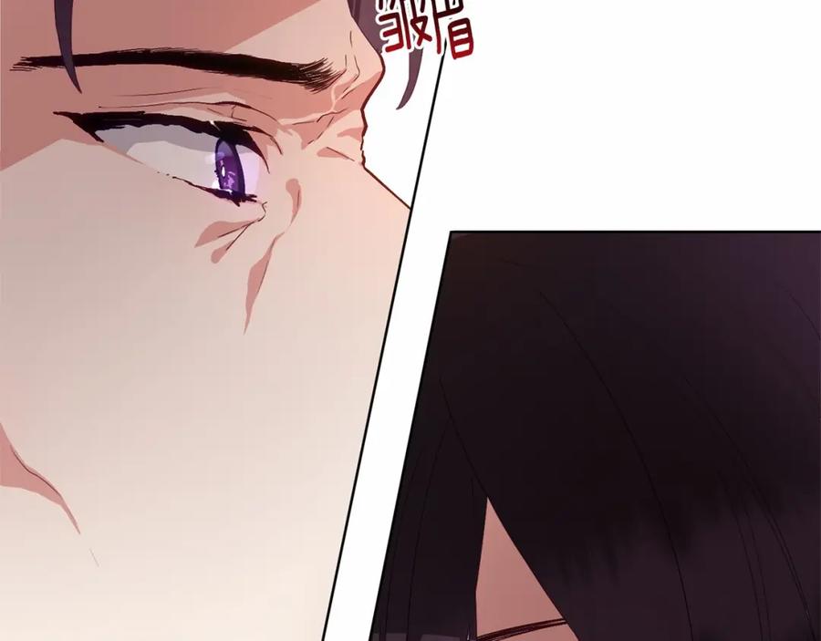 混球的姐姐 第4话 只是君臣关系 第24页