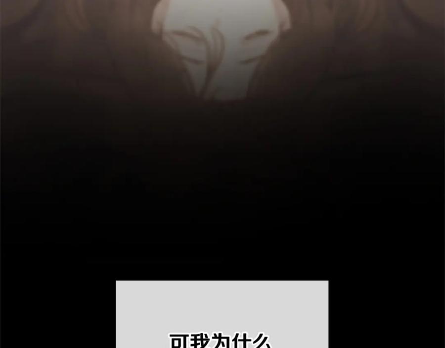 混球的姐姐 第4话 只是君臣关系 第52页