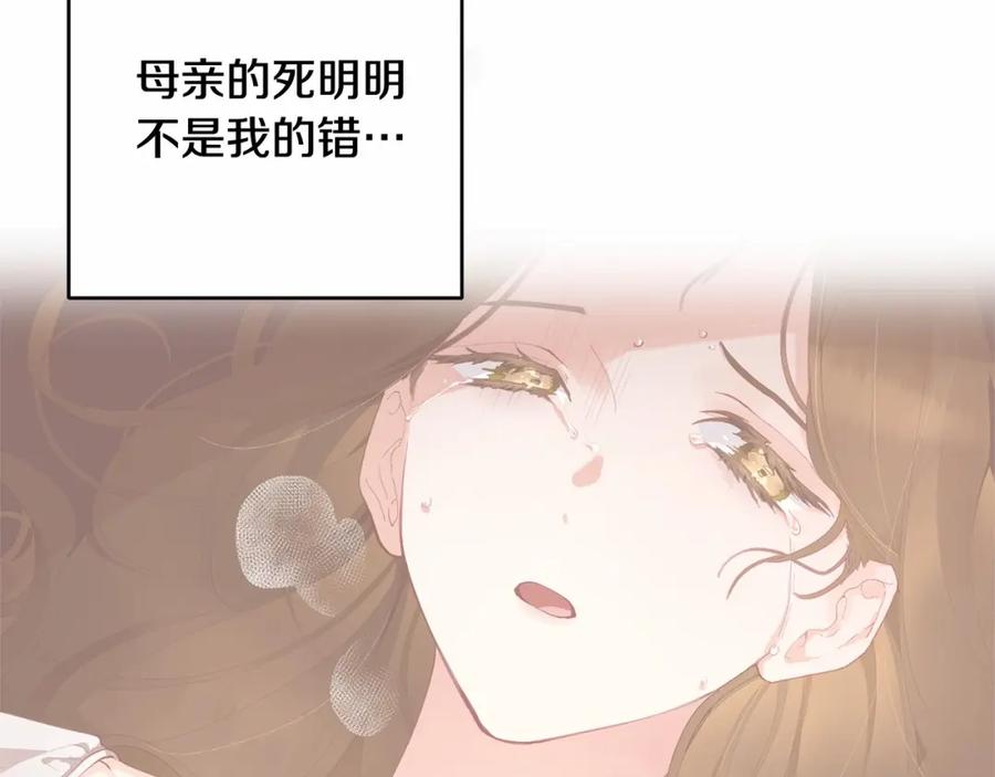 混球的姐姐 第4话 只是君臣关系 第48页