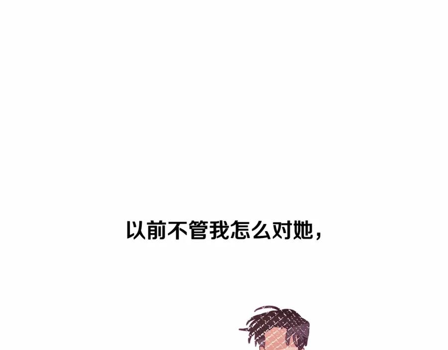 混球的姐姐 第4话 只是君臣关系 第182页