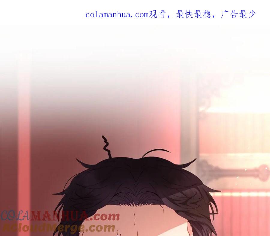 混球的姐姐 第4话 只是君臣关系 第1页