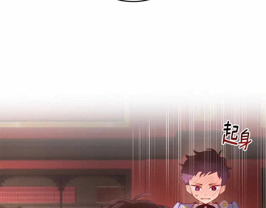 混球的姐姐 第4话 只是君臣关系 第66页