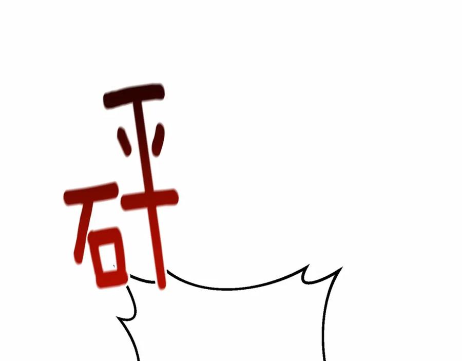 混球的姐姐 第4话 只是君臣关系 第71页