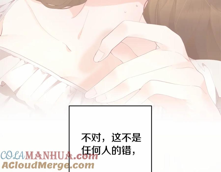 混球的姐姐 第4话 只是君臣关系 第49页