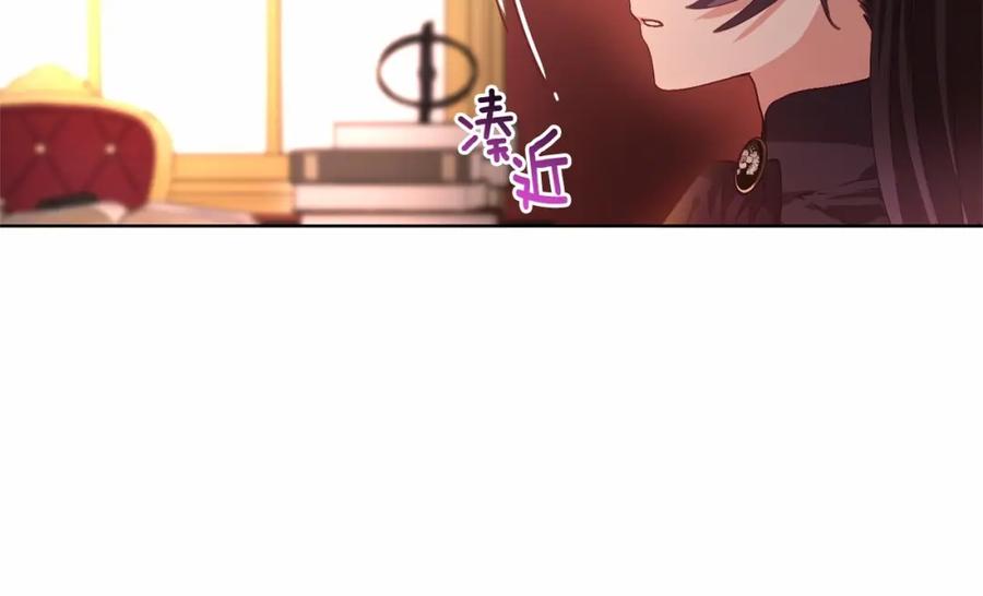 混球的姐姐 第4话 只是君臣关系 第59页
