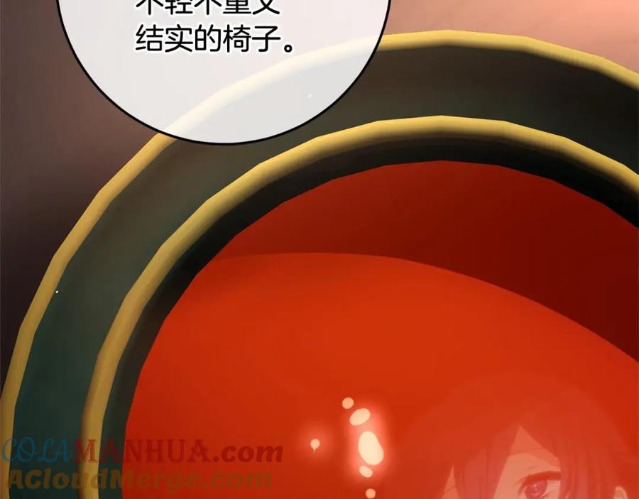混球的姐姐 第4话 只是君臣关系 第13页