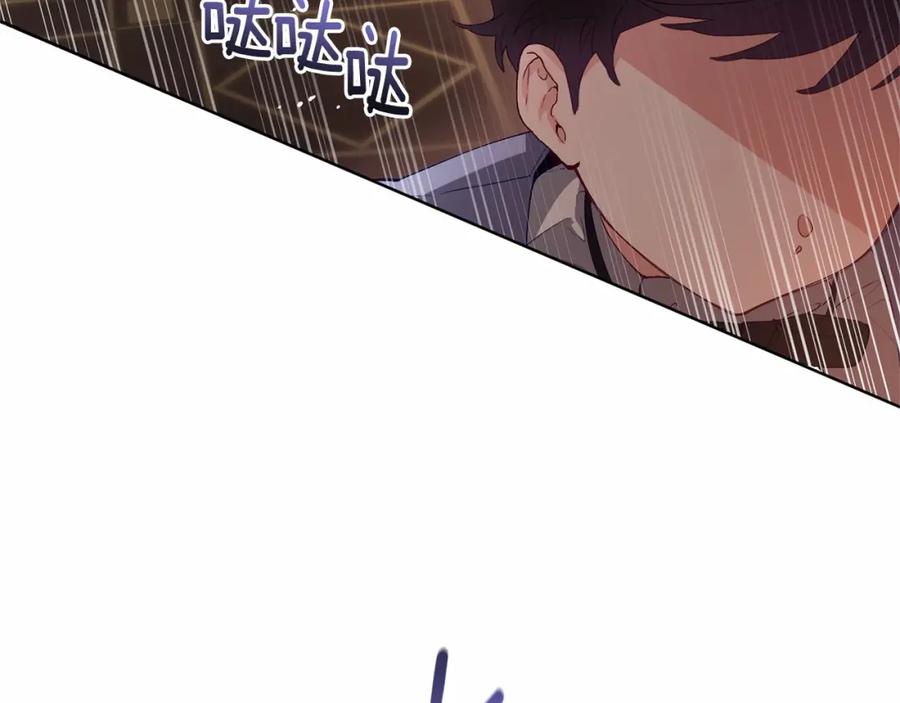 混球的姐姐 第4话 只是君臣关系 第74页