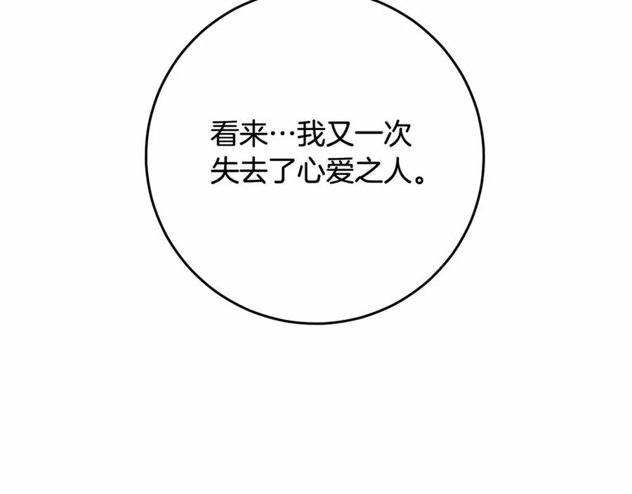 混球的姐姐 第4话 只是君臣关系 第191页