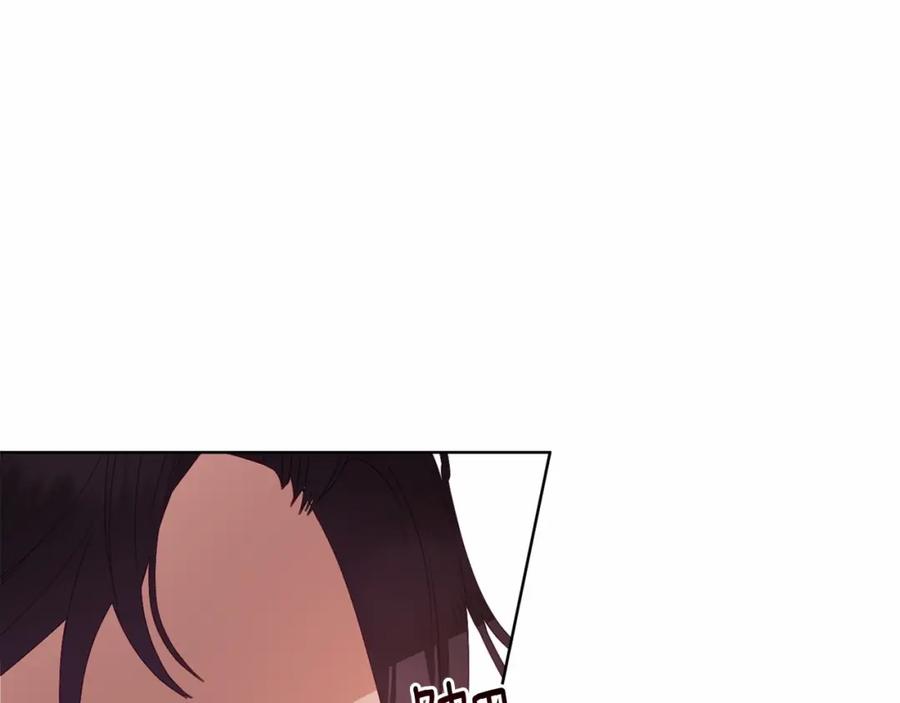 混球的姐姐 第4话 只是君臣关系 第23页