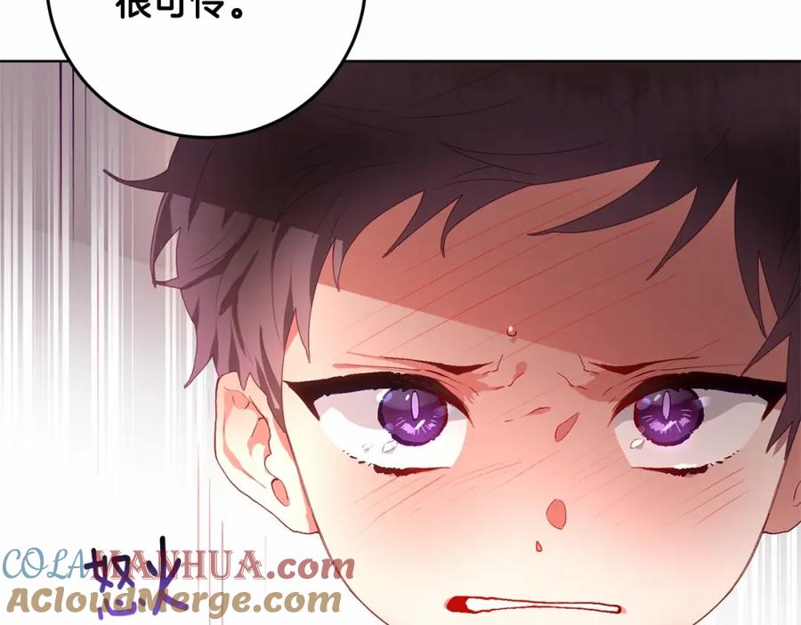 混球的姐姐 第4话 只是君臣关系 第69页