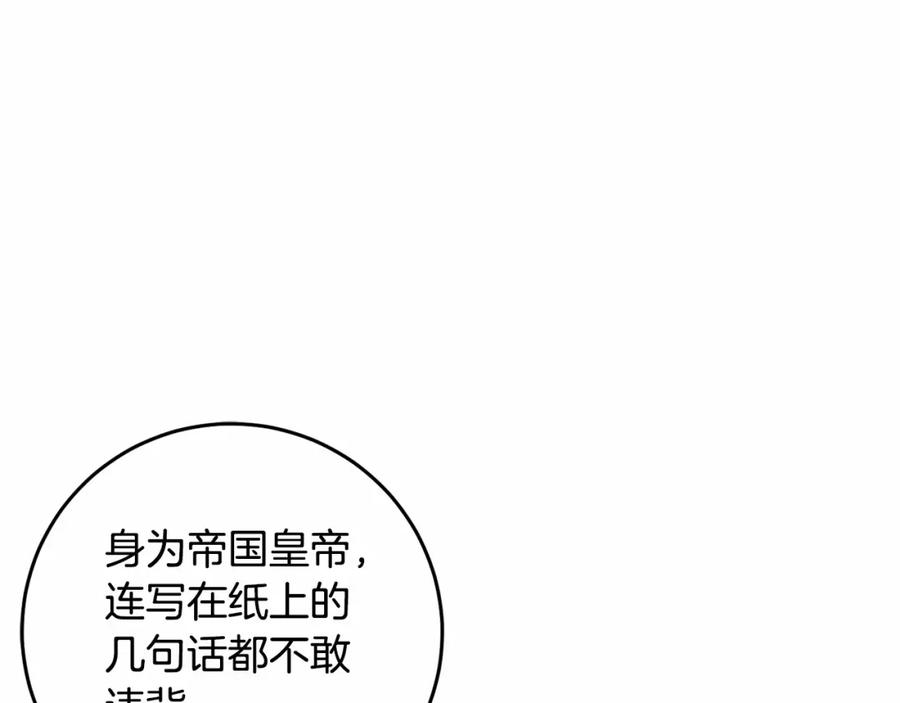 混球的姐姐 第4话 只是君臣关系 第128页
