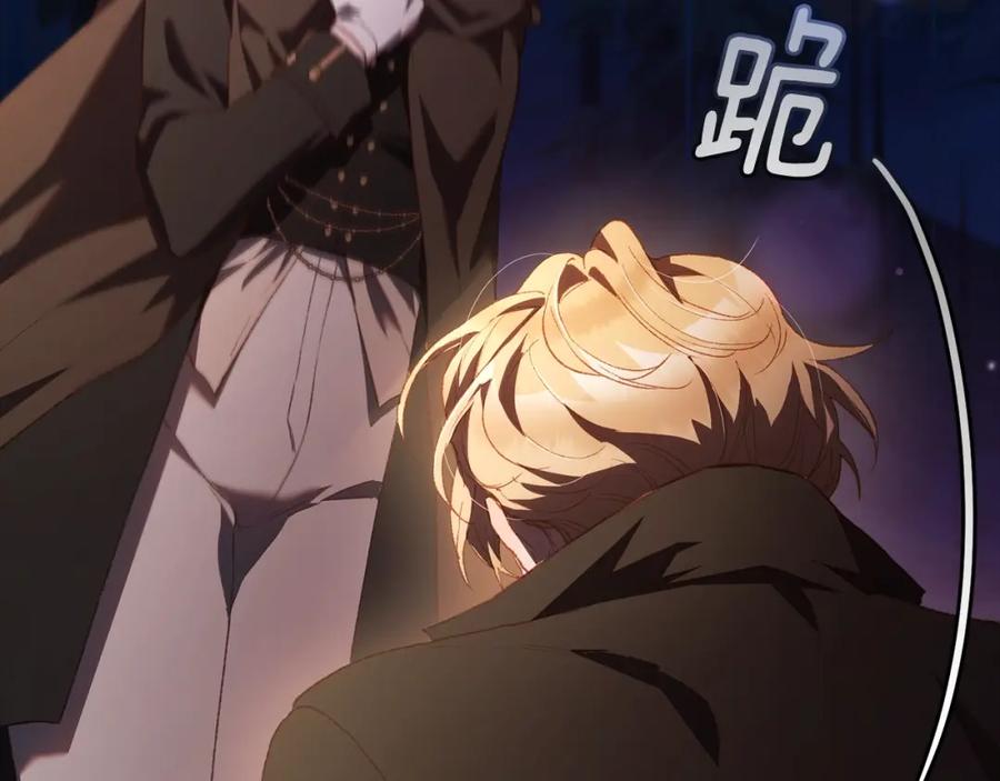 混球的姐姐 第58话 皇子消失 第136页