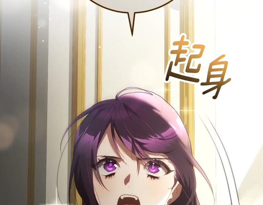 混球的姐姐 第58话 皇子消失 第67页