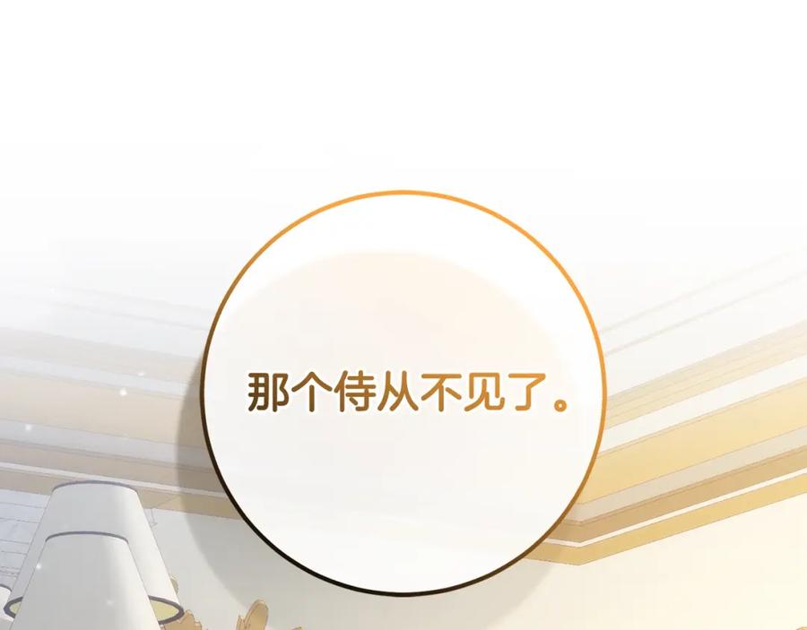 混球的姐姐 第58话 皇子消失 第48页