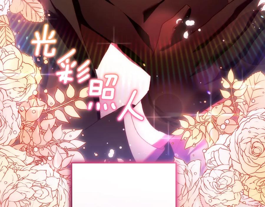 混球的姐姐 第58话 皇子消失 第150页