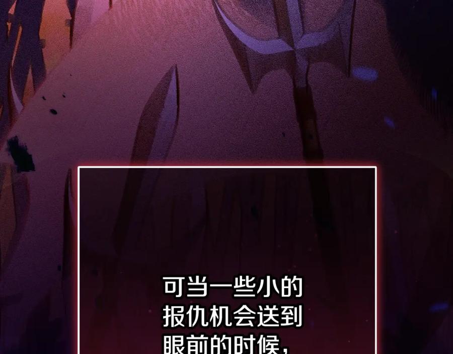 混球的姐姐 第58话 皇子消失 第28页