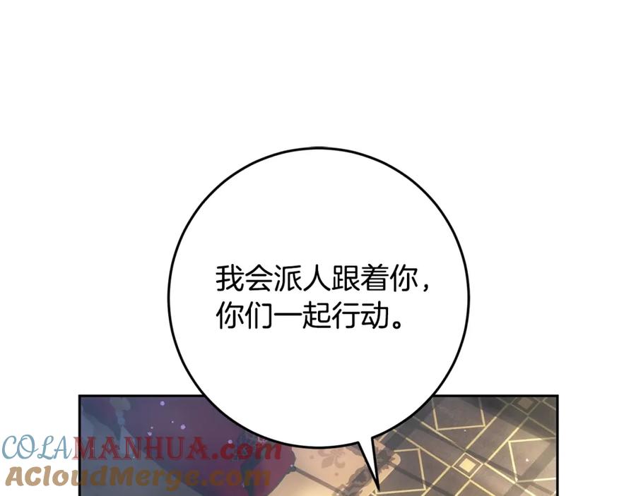 混球的姐姐 第58话 皇子消失 第125页