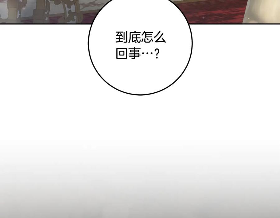 混球的姐姐 第58话 皇子消失 第51页
