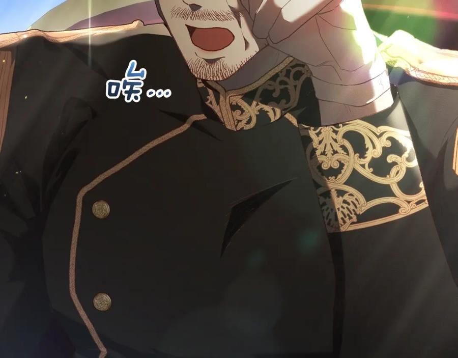 混球的姐姐 第58话 皇子消失 第75页