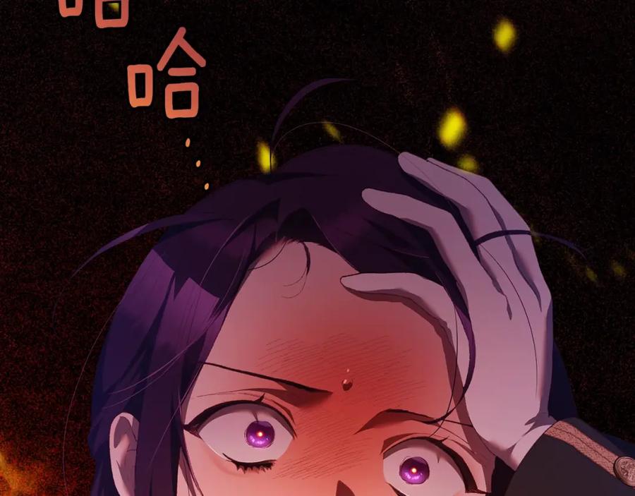 混球的姐姐 第58话 皇子消失 第15页