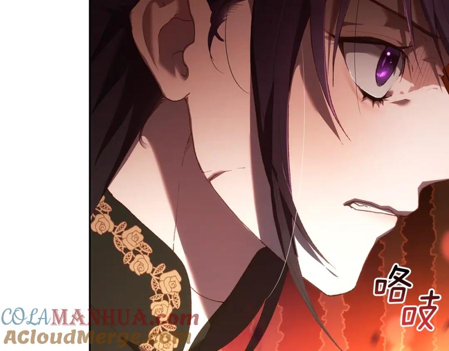 混球的姐姐 第58话 皇子消失 第109页