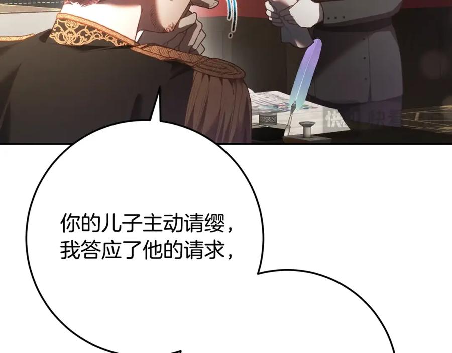 混球的姐姐 第58话 皇子消失 第160页
