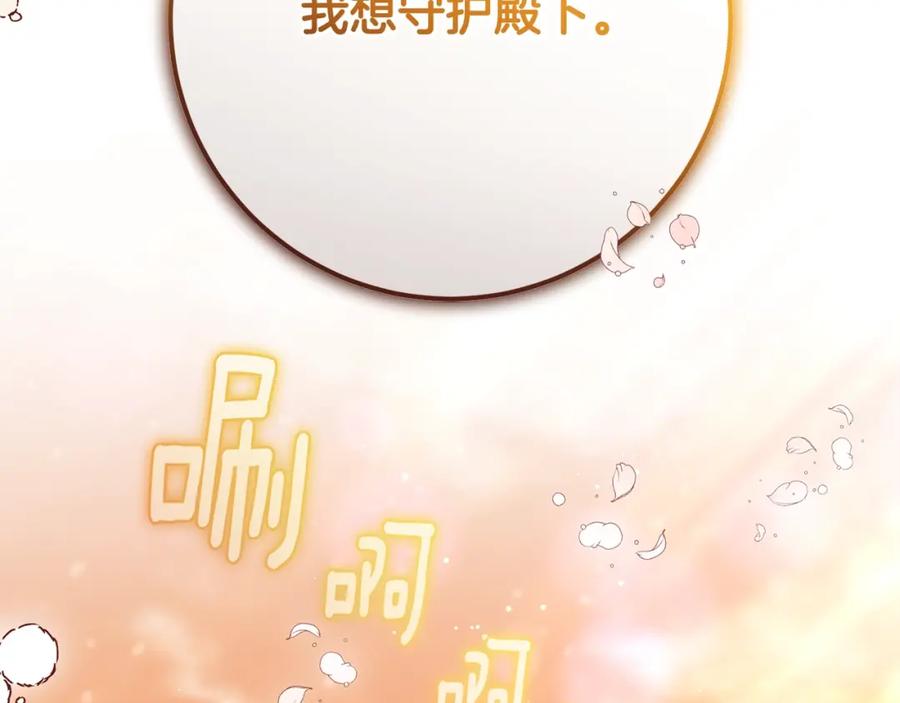混球的姐姐 第58话 皇子消失 第176页