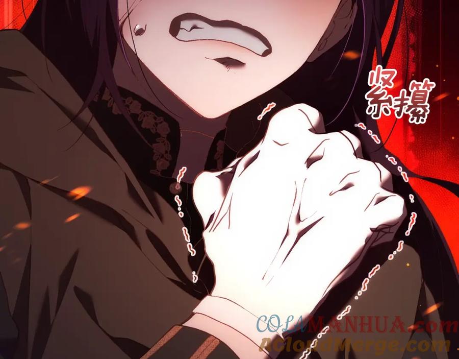 混球的姐姐 第58话 皇子消失 第153页