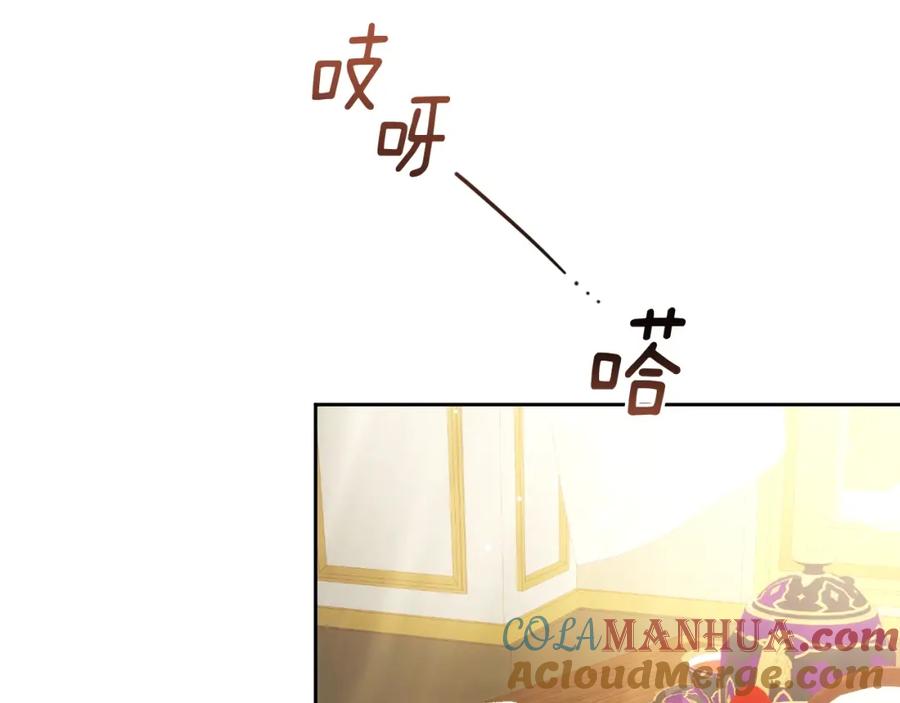 混球的姐姐 第58话 皇子消失 第41页