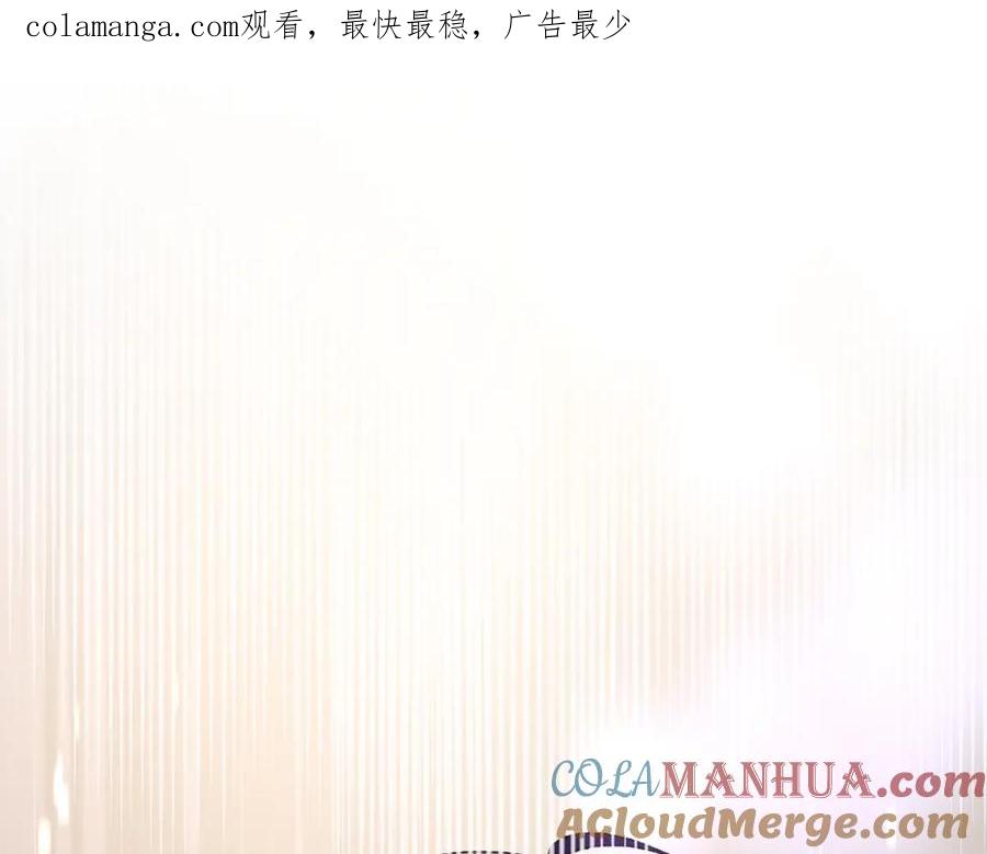 混球的姐姐 第58话 皇子消失 第1页