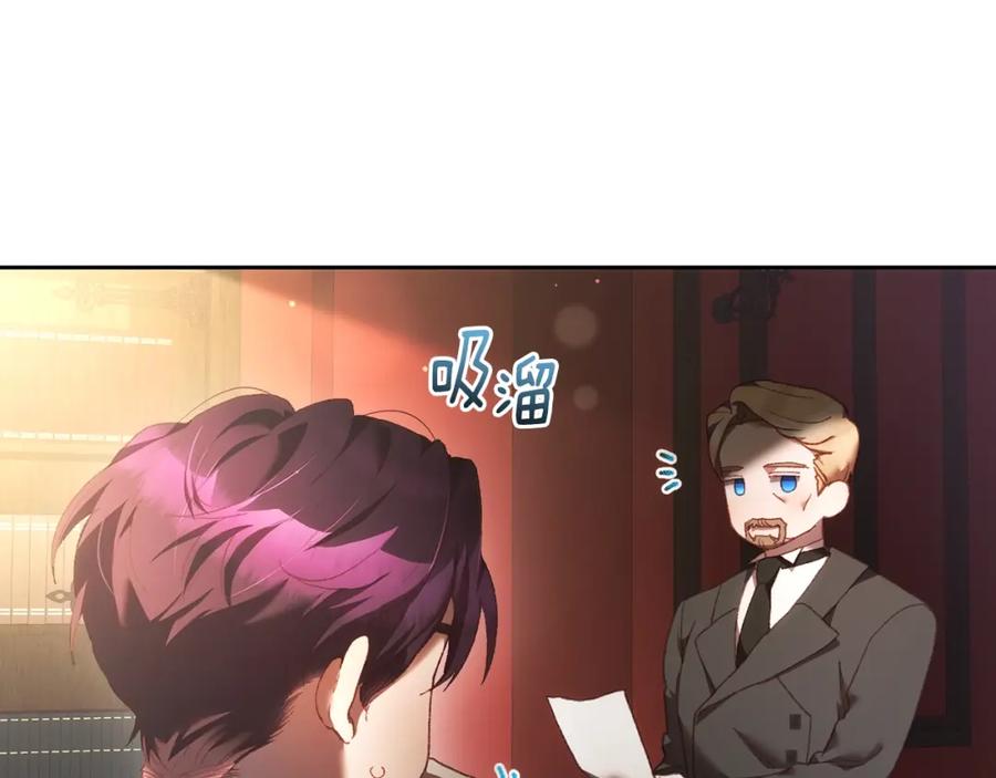 混球的姐姐 第58话 皇子消失 第159页
