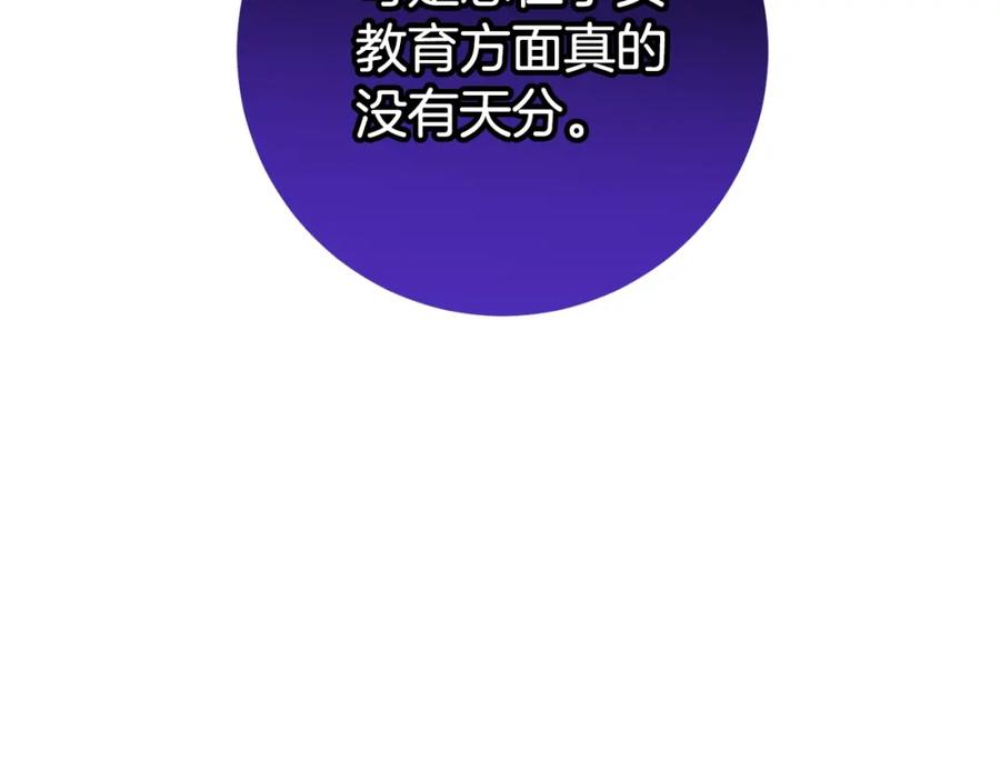 混球的姐姐 第58话 皇子消失 第94页