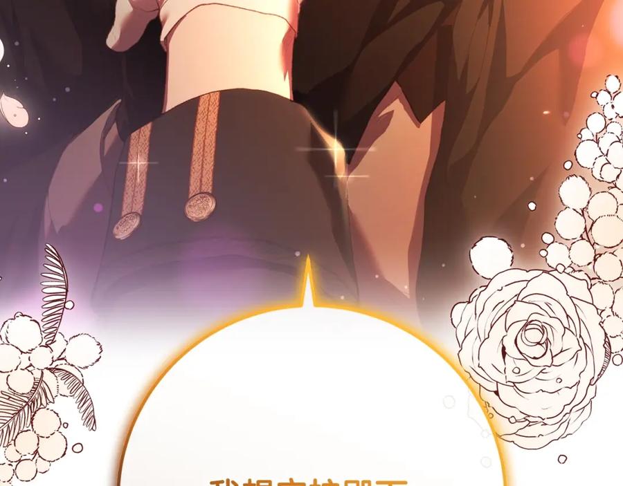 混球的姐姐 第58话 皇子消失 第175页