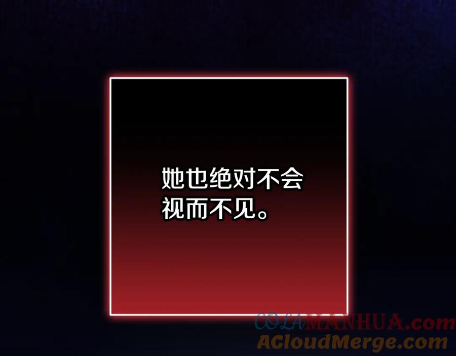 混球的姐姐 第58话 皇子消失 第33页