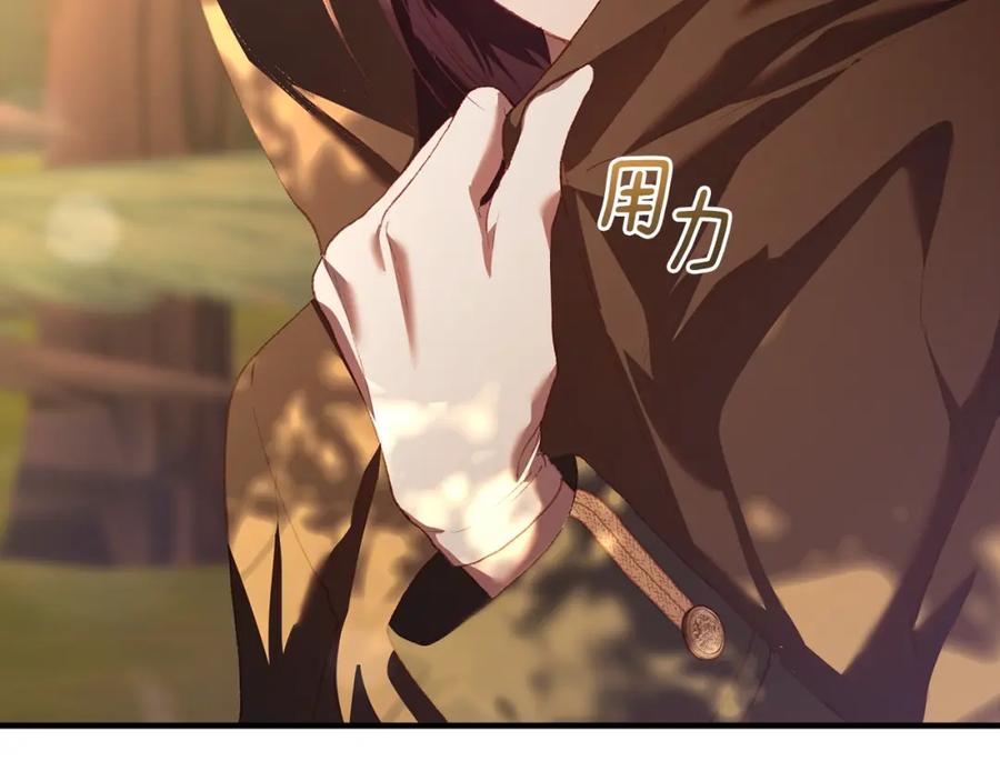 混球的姐姐 第58话 皇子消失 第206页