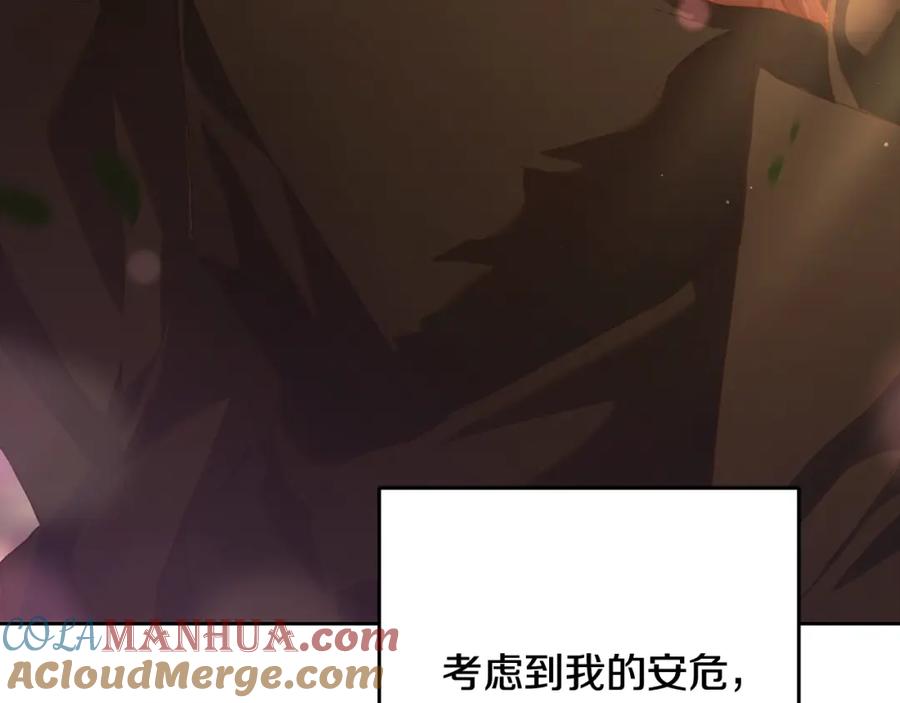 混球的姐姐 第58话 皇子消失 第193页