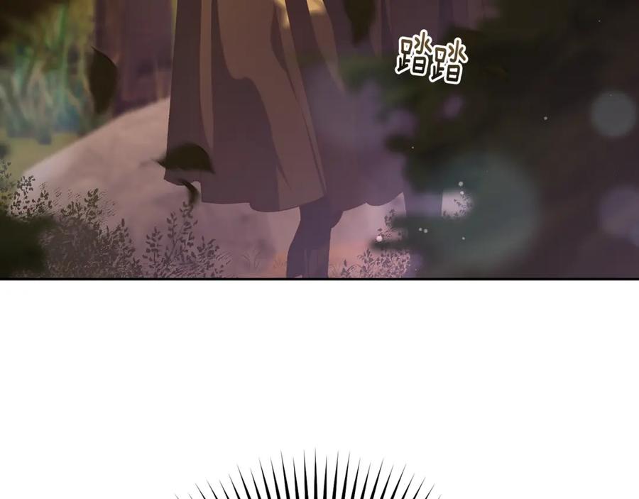 混球的姐姐 第58话 皇子消失 第198页